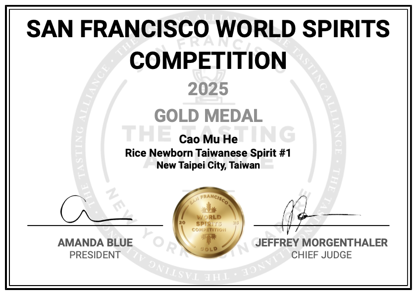 SFWSC 2025 Gold 新台灣精神 #1 獎狀